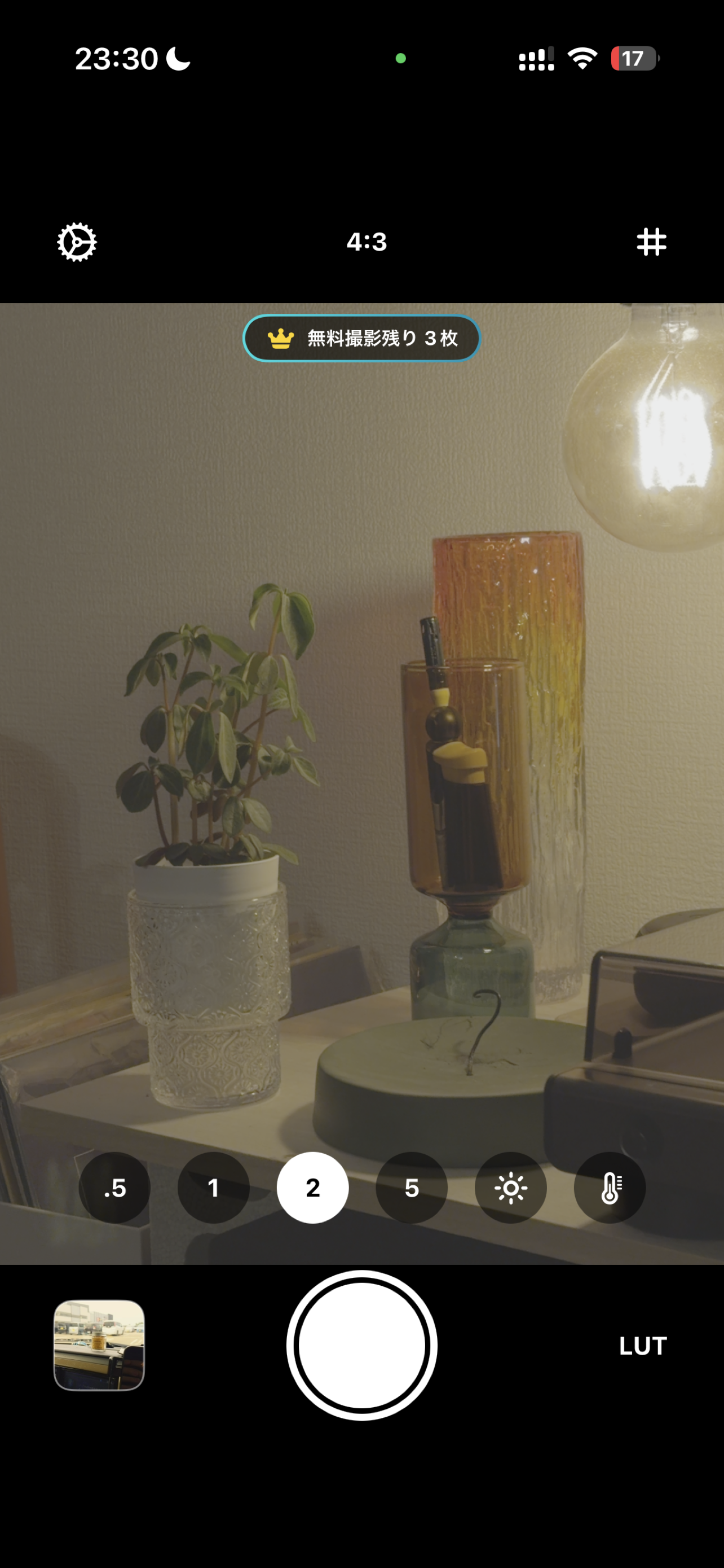 Loga Screenshot 1